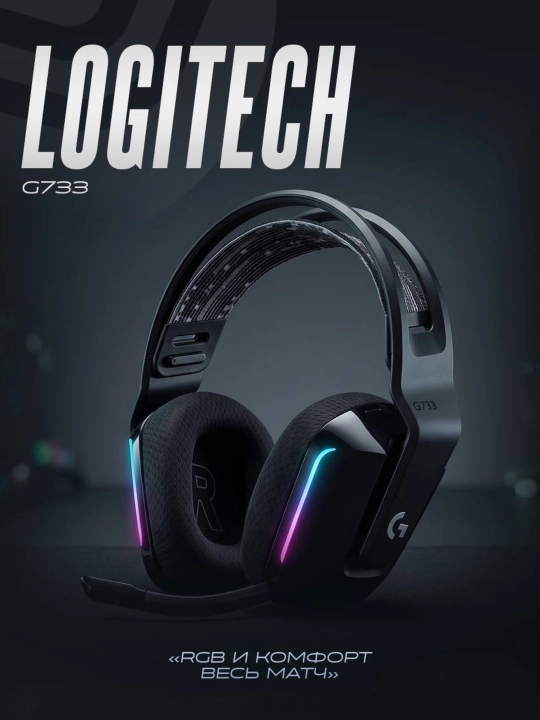 Simsiz oʻyin quloqchinlar Logitech G733 LIGHTSPEED - 