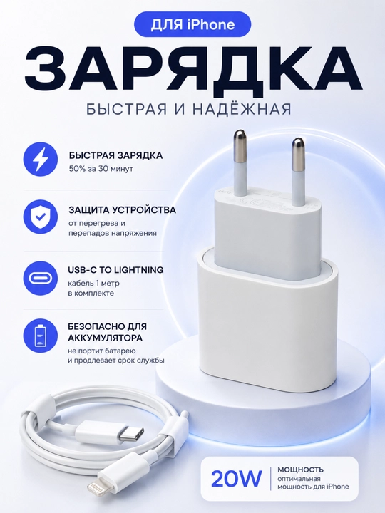Зарядное устройство для iPhone, кабель Type-C, Lightning, быстрая зарядка 20 Вт, 25 W