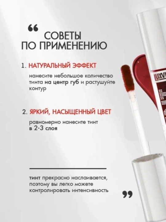 Тинт для губ, тонирующий гель-тинт Lip Tint Aqua Gel