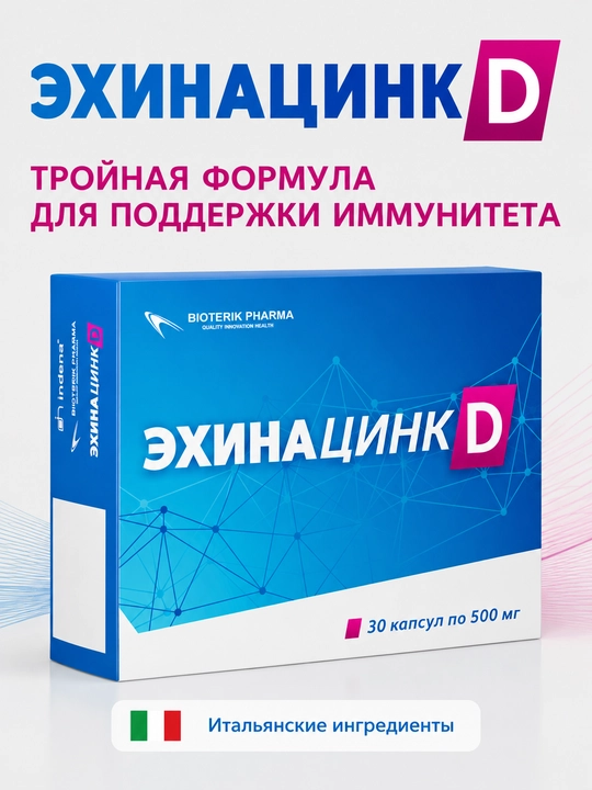 Эхинацинк Д, витамин D3 600ME, эхинацея, цинк, 30 капсул - 