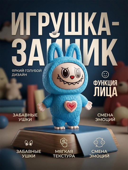 O‘zgaruvchan hissiyotli stressga qarshi o‘yinchoq, quyoncha, ko‘k - 