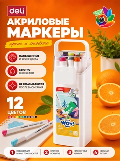 Алый