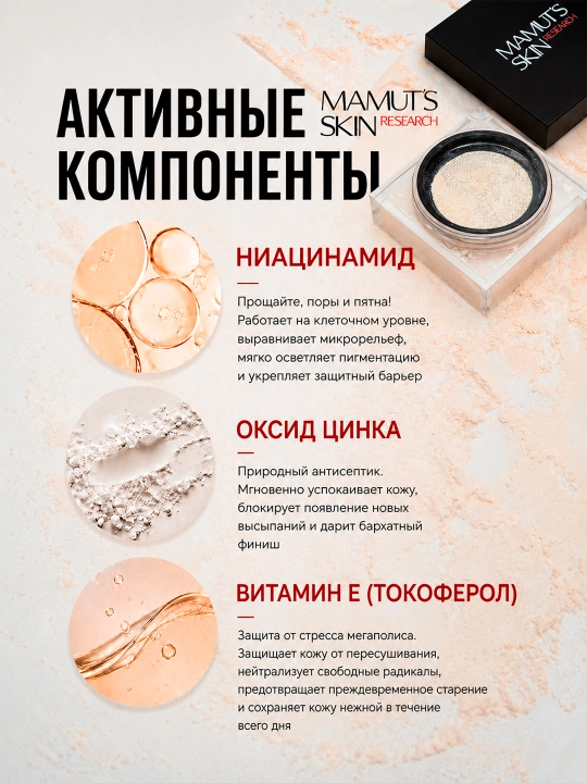 MAMUT'S RAW GLOW blur-effektli, fiksatsiya qiluvchi sochma upa, 20 gr