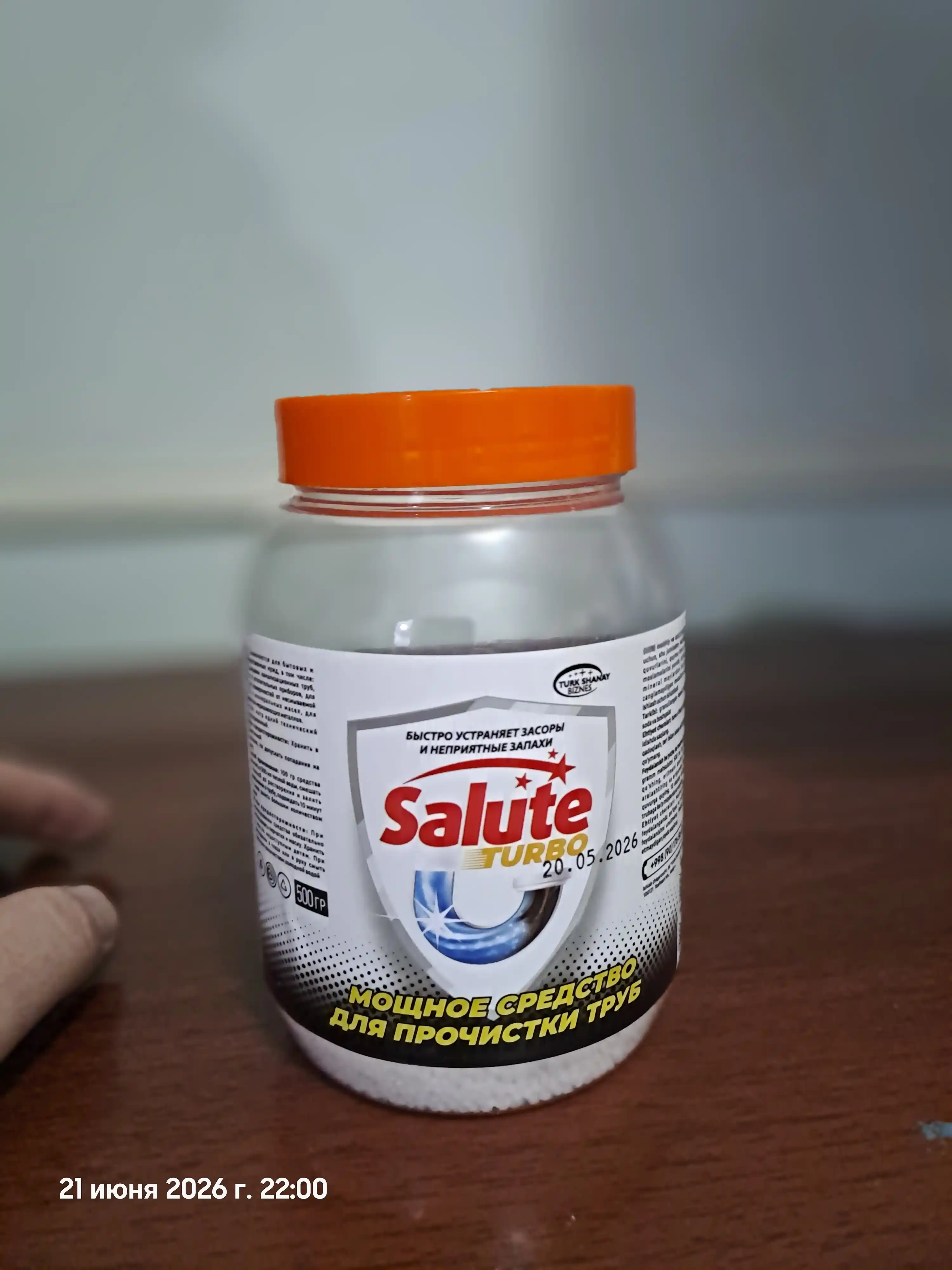 Средство для прочистки труб Salute Turbo, 500 г, антизасор