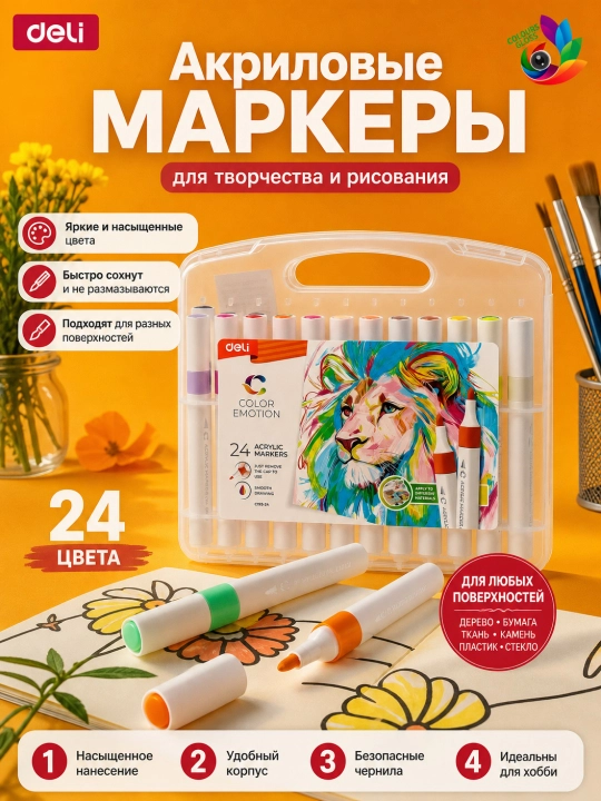 Chizish uchun akril markerlar Deli EC193, 12, 24 va 36 ranglar