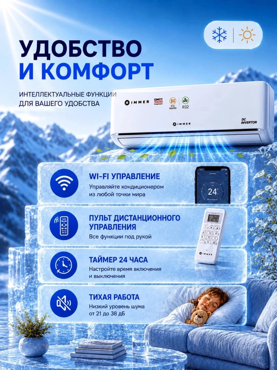 Konditsioner IMMER 12 FULL DC Inverter R32 split tizimi shovqinsiz, tejamkor