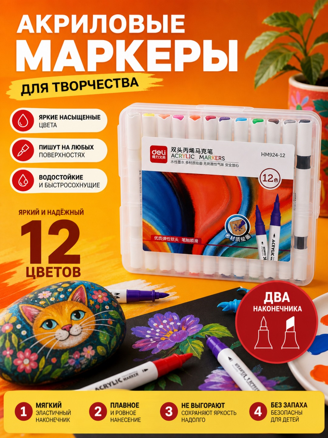 Алый
