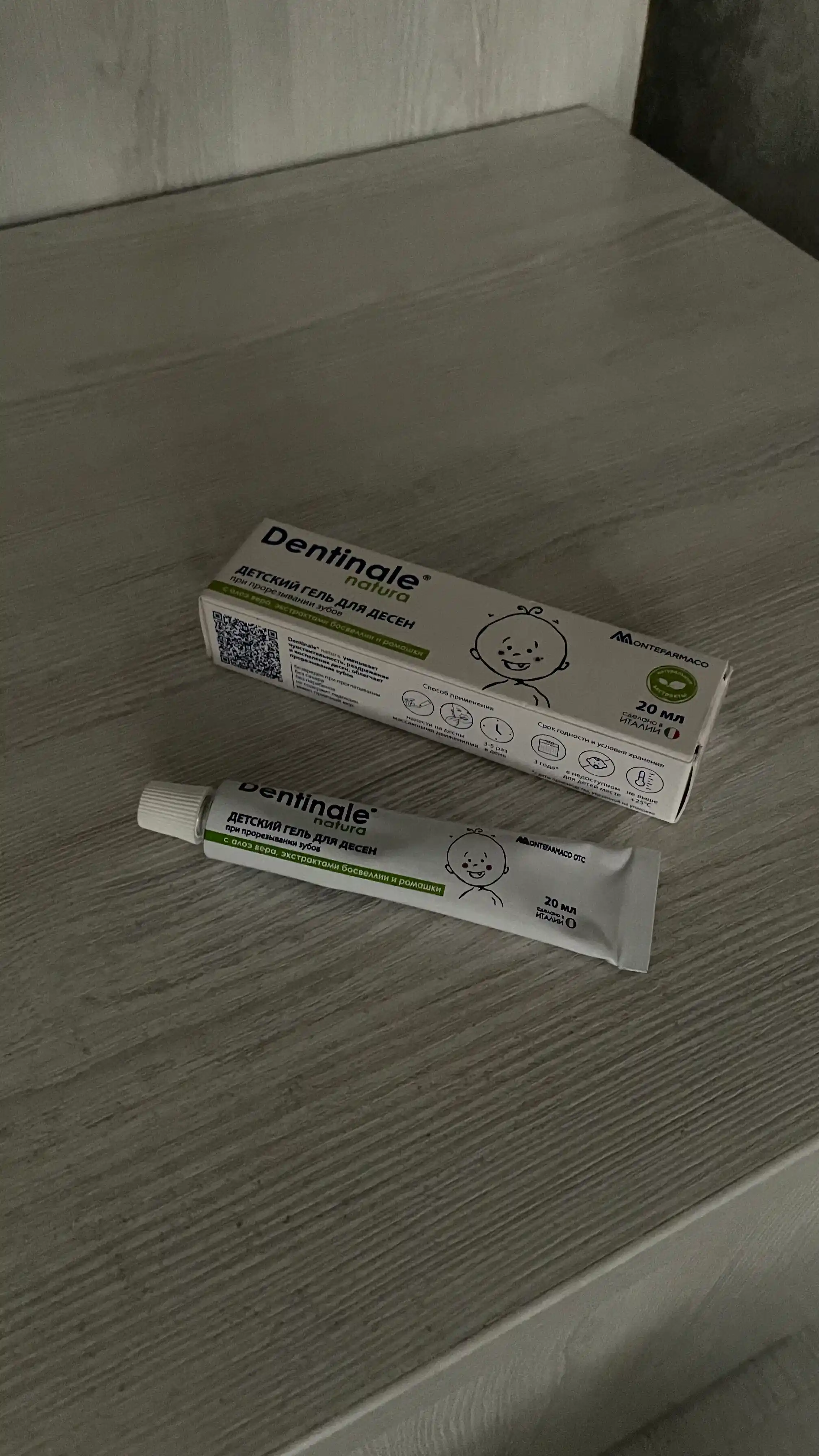 Детский гель для десен Dentinale NATURA, 20 гр
