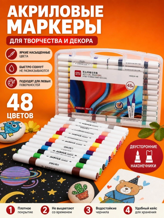 Akril markerlar to'plami, Deli, HM-924, 12, 24, 36 va 48 ranglar - 