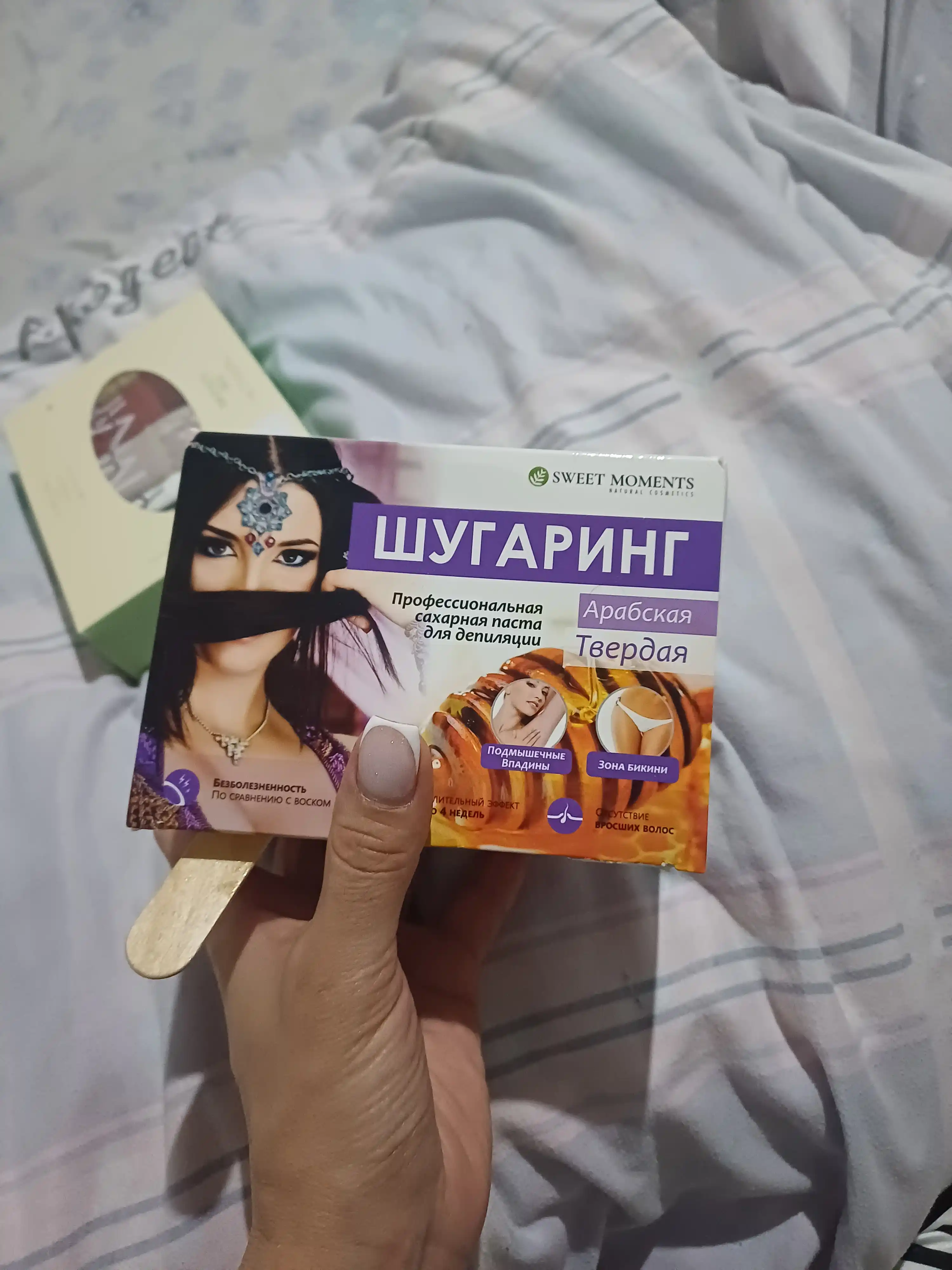 Шугаринг Sweet Moments Арабская, сахарная паста твёрдая 150 г, 300 г и 1 кг