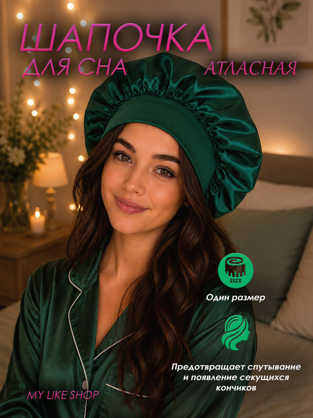 Atlas uyqu shapkasi - 