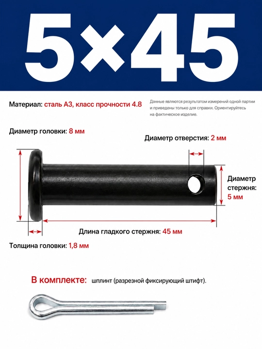 Ось крепления тормозных колодок DashRider 5×45 мм, со шплинтом для электротранспорта - 