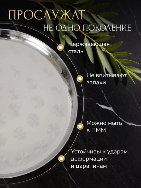 Поднос металлический круглый набор 4 шт