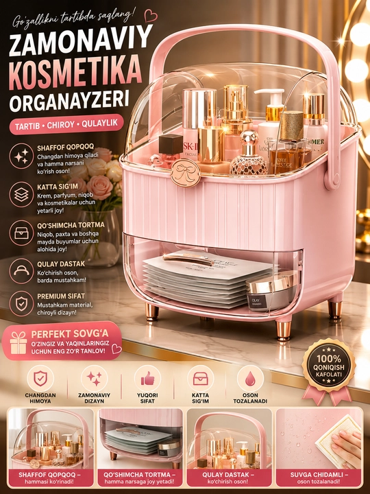 Органайзер для косметики с прозрачной крышкой и ручкой - 