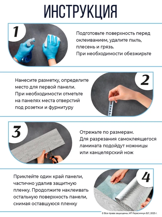 O‘zi yopishadigan PVX laminat 15x45 sm, pol va devor uchun, yog‘och naqshli