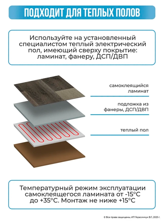 O‘zi yopishadigan PVX laminat 15x45 sm, pol va devor uchun, yog‘och naqshli