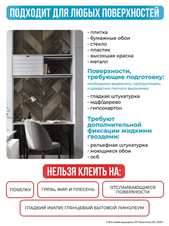 O‘zi yopishadigan PVX laminat 15x45 sm, pol va devor uchun, yog‘och naqshli