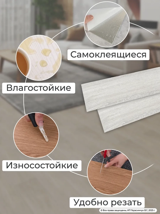 O‘zi yopishadigan PVX laminat 15x45 sm, pol va devor uchun, yog‘och naqshli