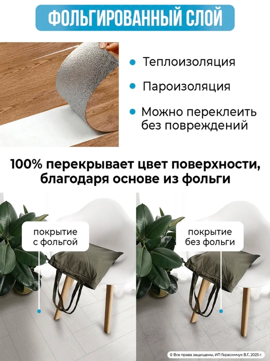 O‘zi yopishadigan PVX laminat 15x45 sm, pol va devor uchun, yog‘och naqshli