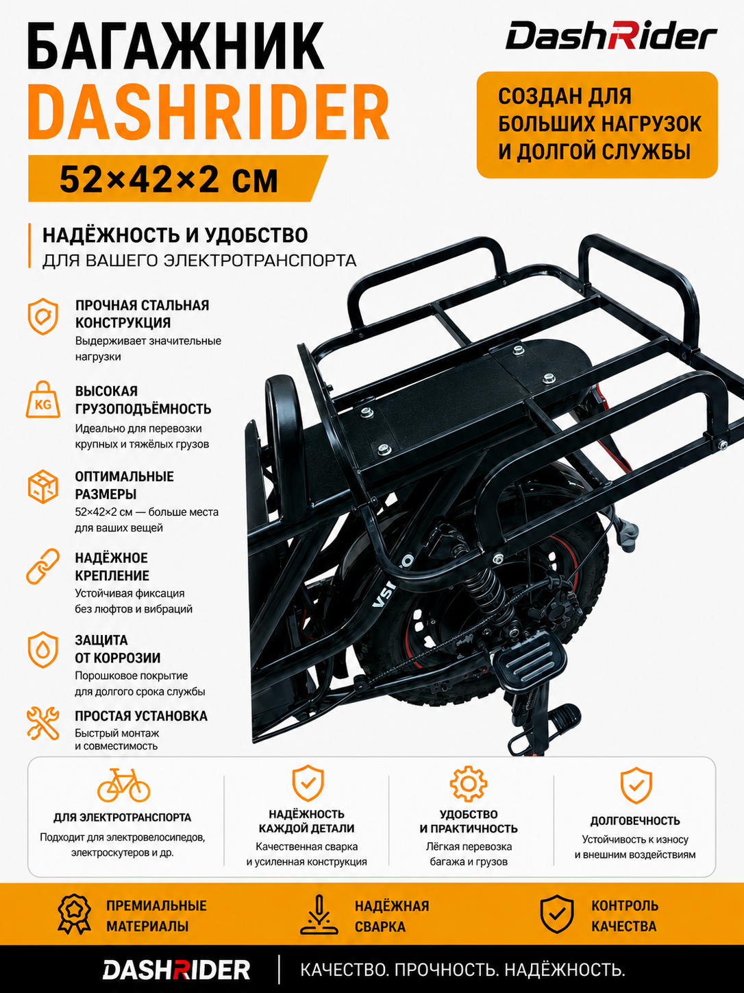 DashRider tom yopish tokchasi 52×42×2 sm - 