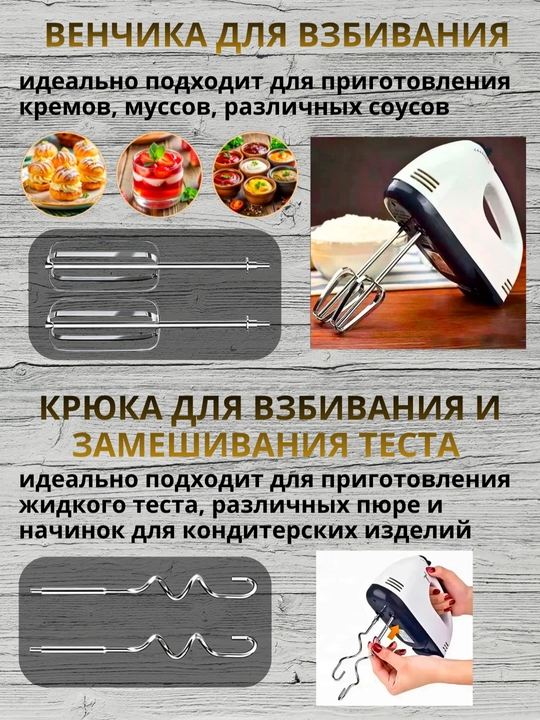 Ручной миксер для смешивания и замешивания теста, 5 скоростей, функция «Турбо»