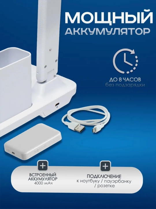Akkumulyatorli aqlli stol lampasi