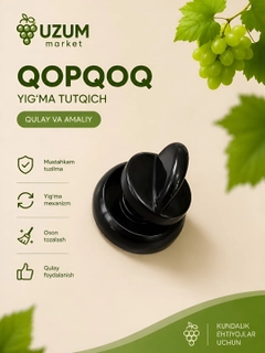 Черный