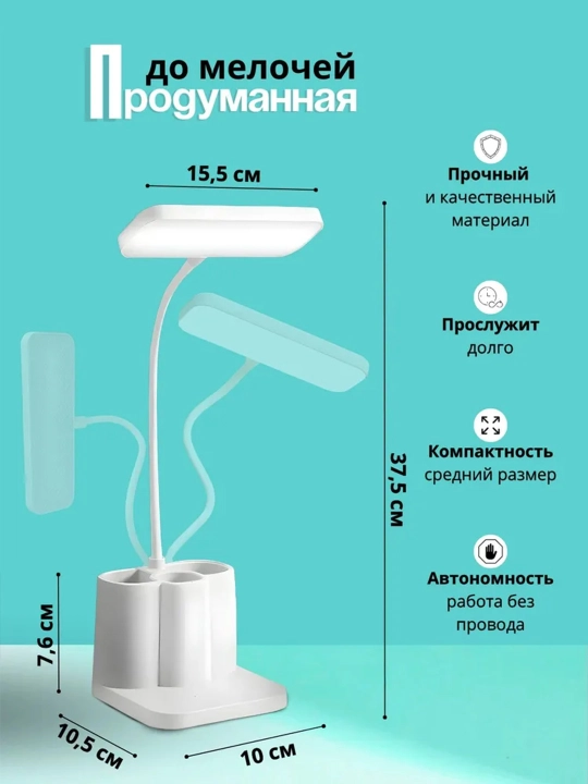 Akkumulyatorli aqlli stol lampasi