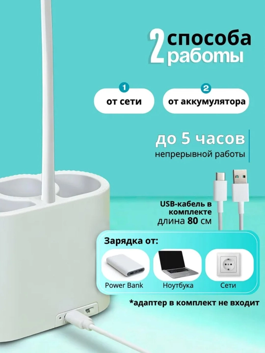 Akkumulyatorli aqlli stol lampasi