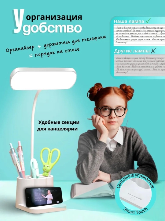 Akkumulyatorli aqlli stol lampasi