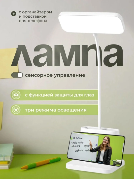 Akkumulyatorli aqlli stol lampasi