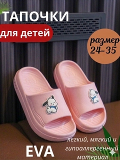 Розовый