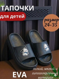 Черный