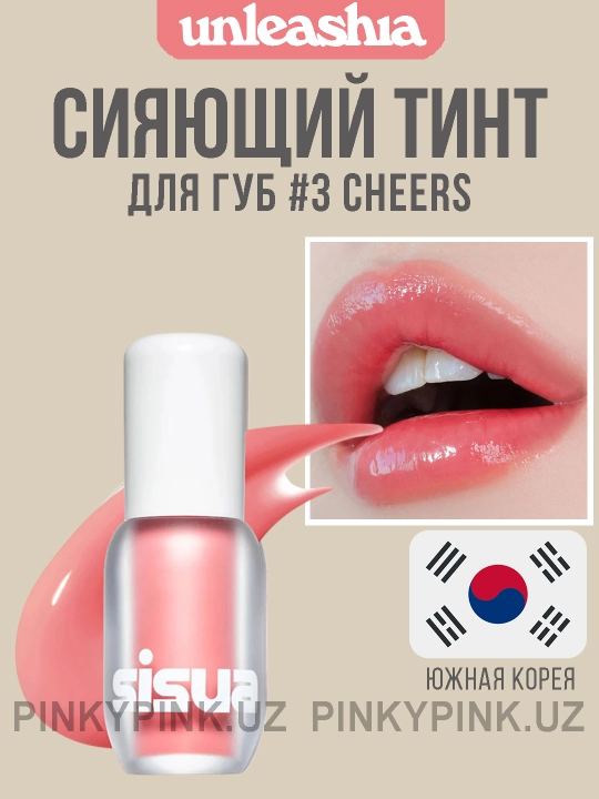 Unleashia Sisua Berry Shot Тинт  #3 Cheers - 
