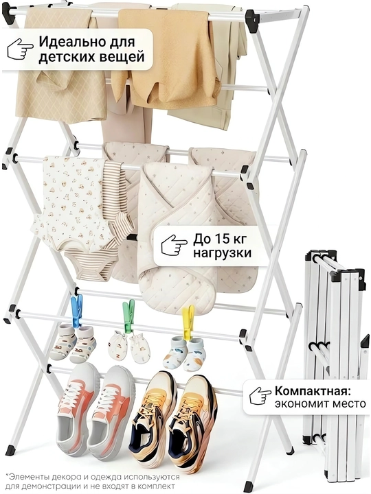 Yagizaai 3 qavatli yig'iladigan kiyim quritgichi: mustahkam metall karkas, 15 kg gacha yuk - 
