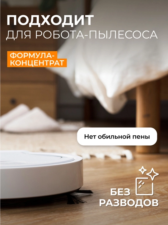 Pol va boshqa yuzalar uchun antibakterial ta’sirga ega SYNERGETIC universal vositasi, 1 l