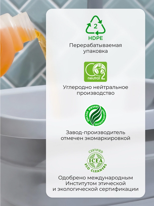 Pol va boshqa yuzalar uchun antibakterial ta’sirga ega SYNERGETIC universal vositasi, 1 l