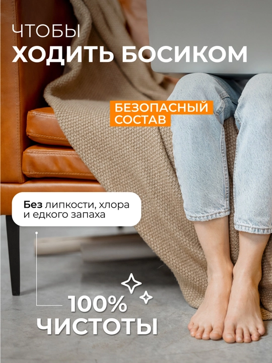 Pol va boshqa yuzalar uchun antibakterial ta’sirga ega SYNERGETIC universal vositasi, 1 l