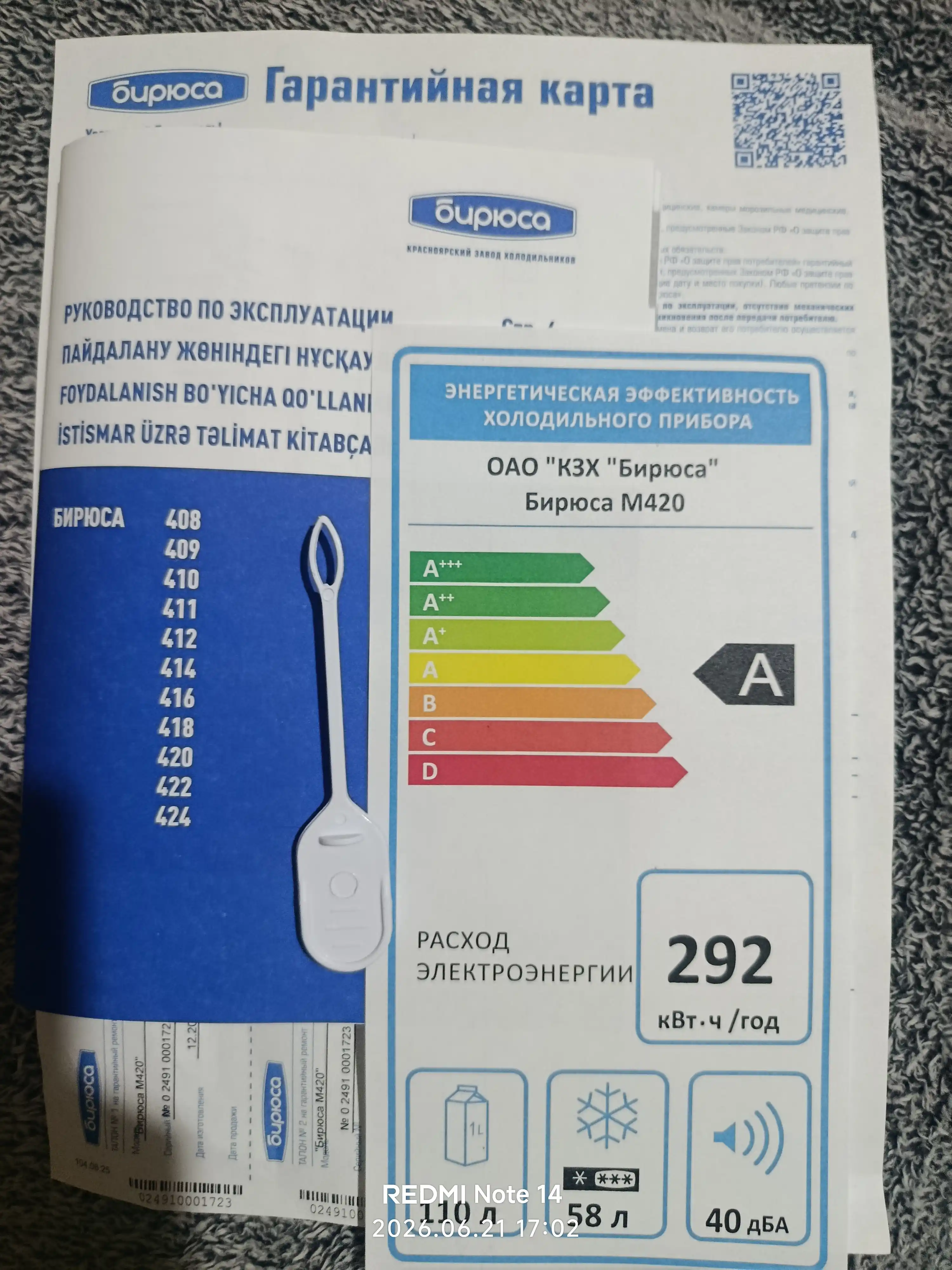 Ikki kamerali muzlatgich Бирюса M420, hajmi 205 litr