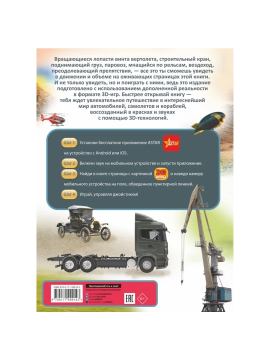 Автомобили, самолеты, корабли, Ликсо Вячеслав