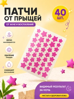 Розовый