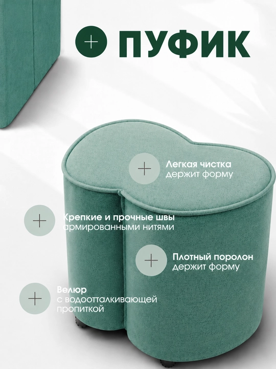 Мягкий пуфик в современном стиле - 