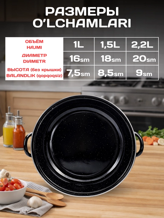 Набор кастрюль 3 штуки эмалированных с крышками