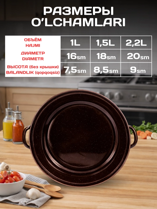Emallangan kostryulkalar to‘plami 3 dona qopqoqli emal idishlar