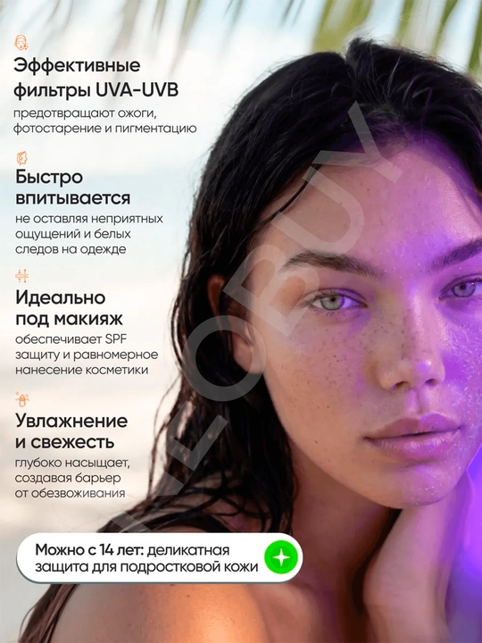 Quyoshdan himoya qiluvchi krem SPF 50 yuz va tana uchun, orginal spf krem