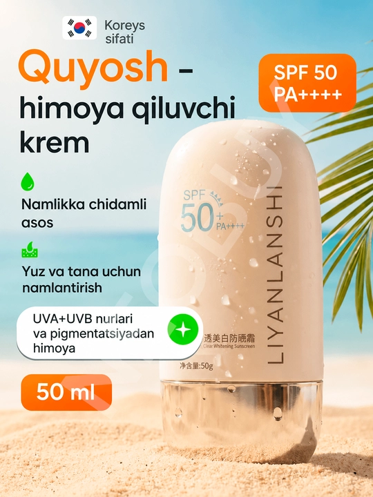 Солнцезащитный крем LIYANLANSHI SPF 50, спф для лица - 