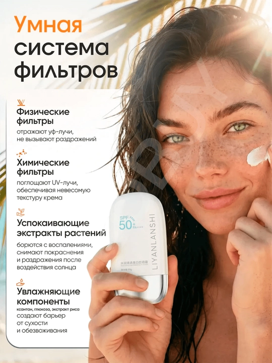Quyoshdan himoya qiluvchi krem SPF 50 yuz va tana uchun, orginal spf krem