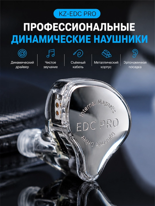KZ EDC PRO HiFi проводные наушники с басом, съемный кабель, 3.5 мм