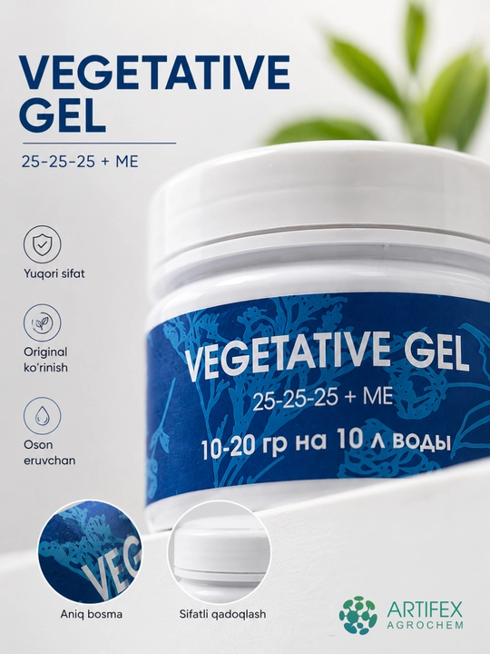 Удобрение для растений Artifex Agrochem Vegetativ gel, 100 г