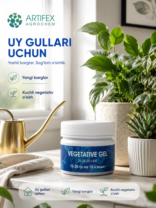 Удобрение для растений Artifex Agrochem Vegetativ gel, 100 г